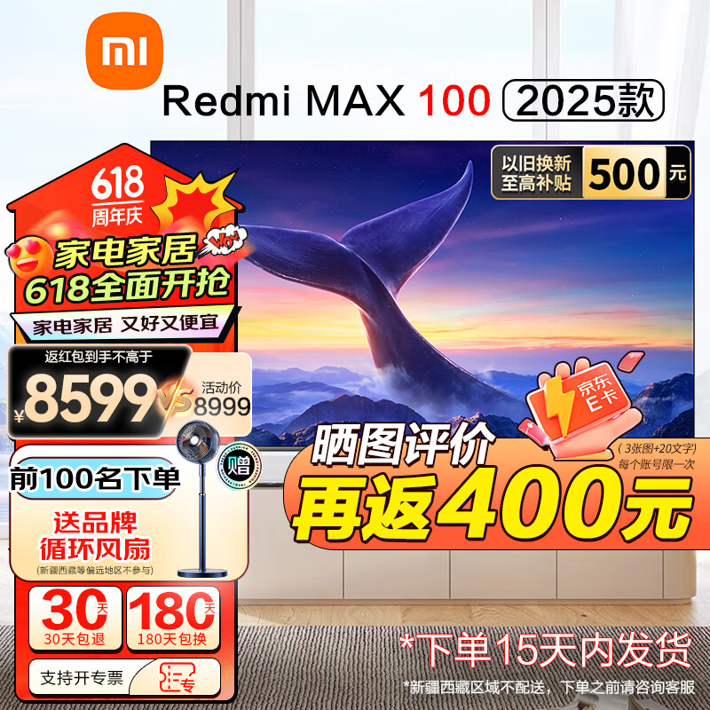 Xiaomi 小米 电视100英寸Redmi MAX100 4K144Hz高刷巨幕小米澎湃OS互联游戏办公会议
