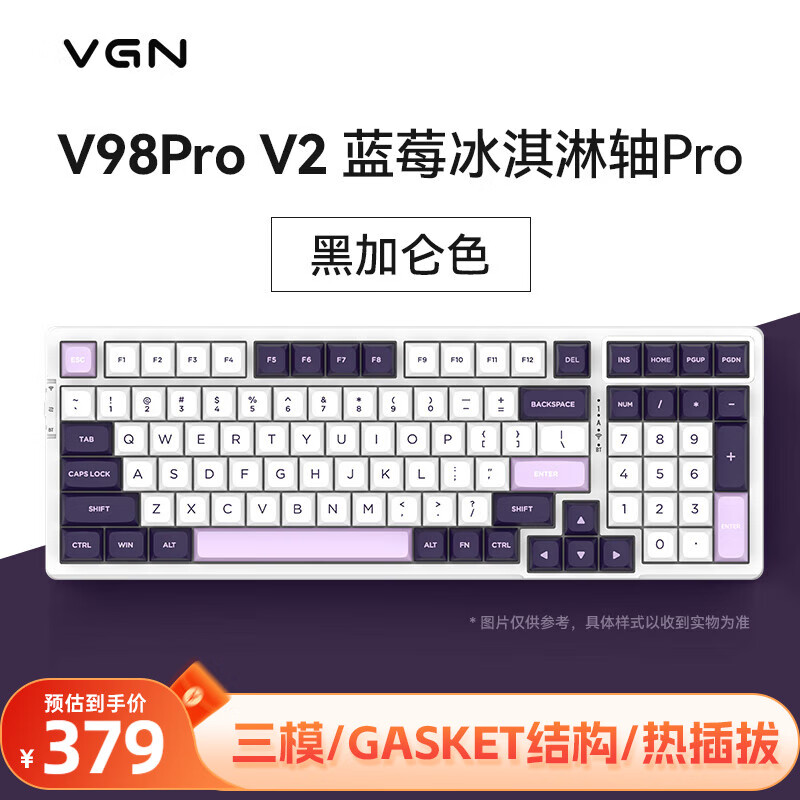 VGN V98PRO V2 三模有线/蓝牙/无线 客制化键盘 机械键盘 379元