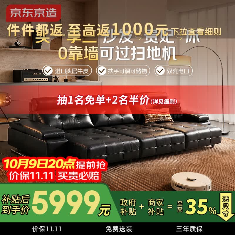 京东京造 2026新款劳伦斯Pro电动沙发轻奢真皮沙发床一体两用头层牛皮2.8米 5945元 - 线报酷
