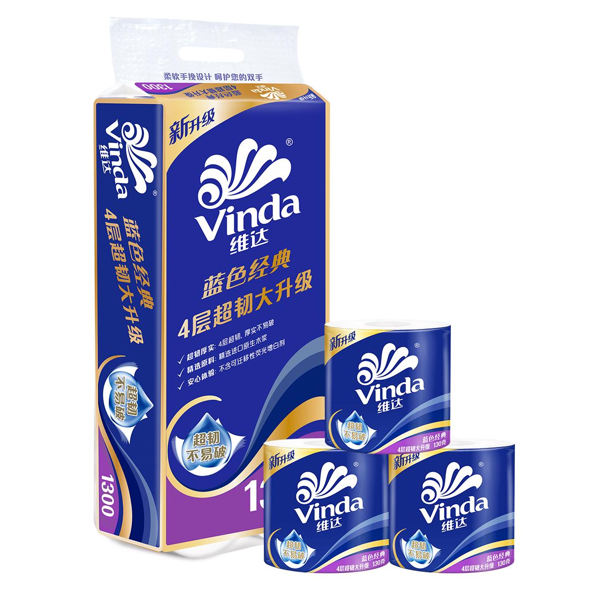 维达 蓝色经典 卷纸 4层130g10卷 10.46元