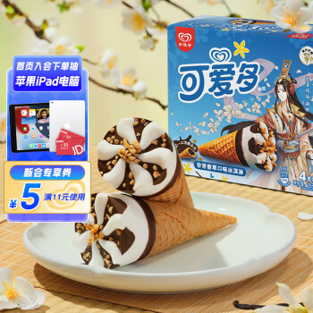 可爱多 和路雪 天官赐福甜筒香草口味冰淇淋 67g*4支 雪糕 冰激凌 ￥8.97