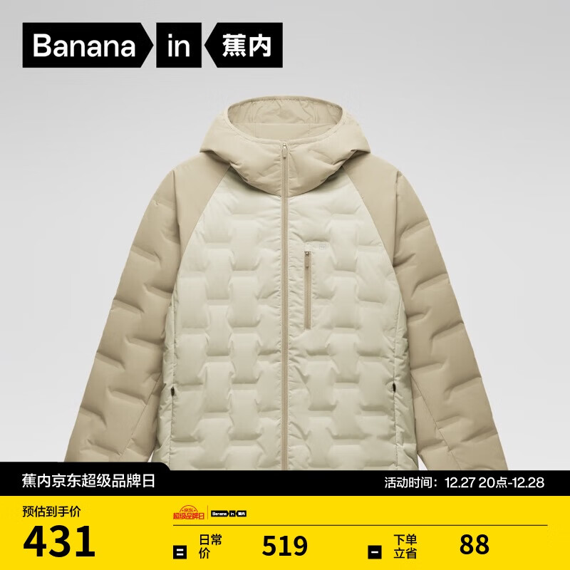 Bananain 蕉内 氢气502A女士轻薄羽绒服连帽24秋冬防风外套 ￥343.96