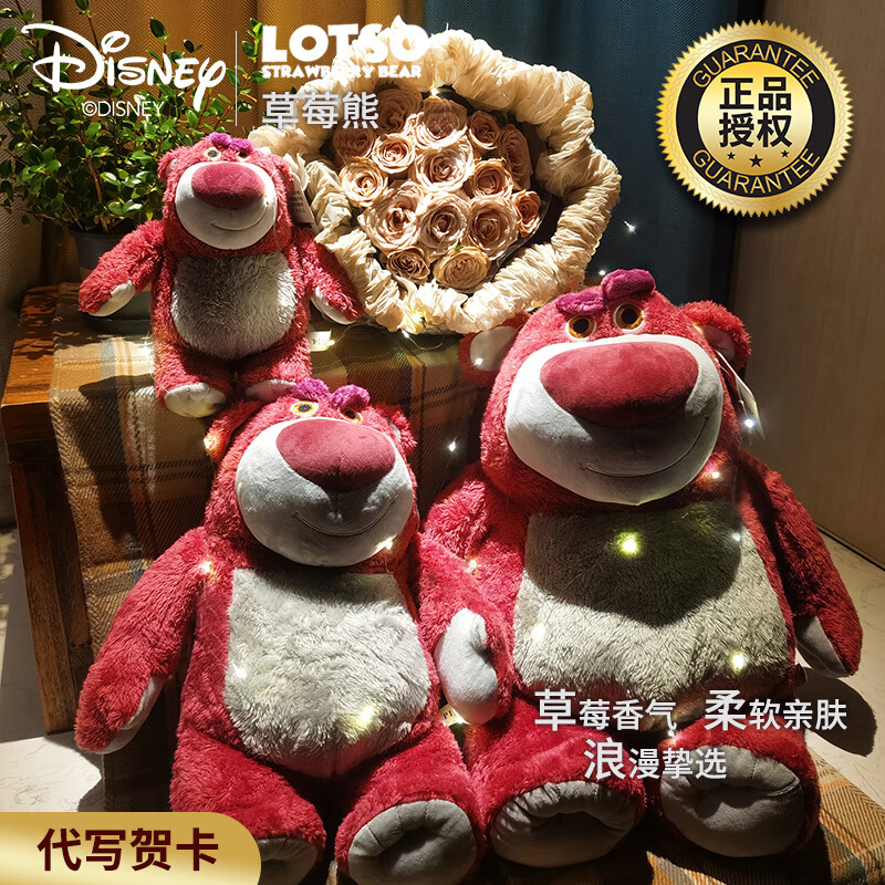 Disney 迪士尼 公仔玩具 草莓熊39.88cm草莓香味 48.76元