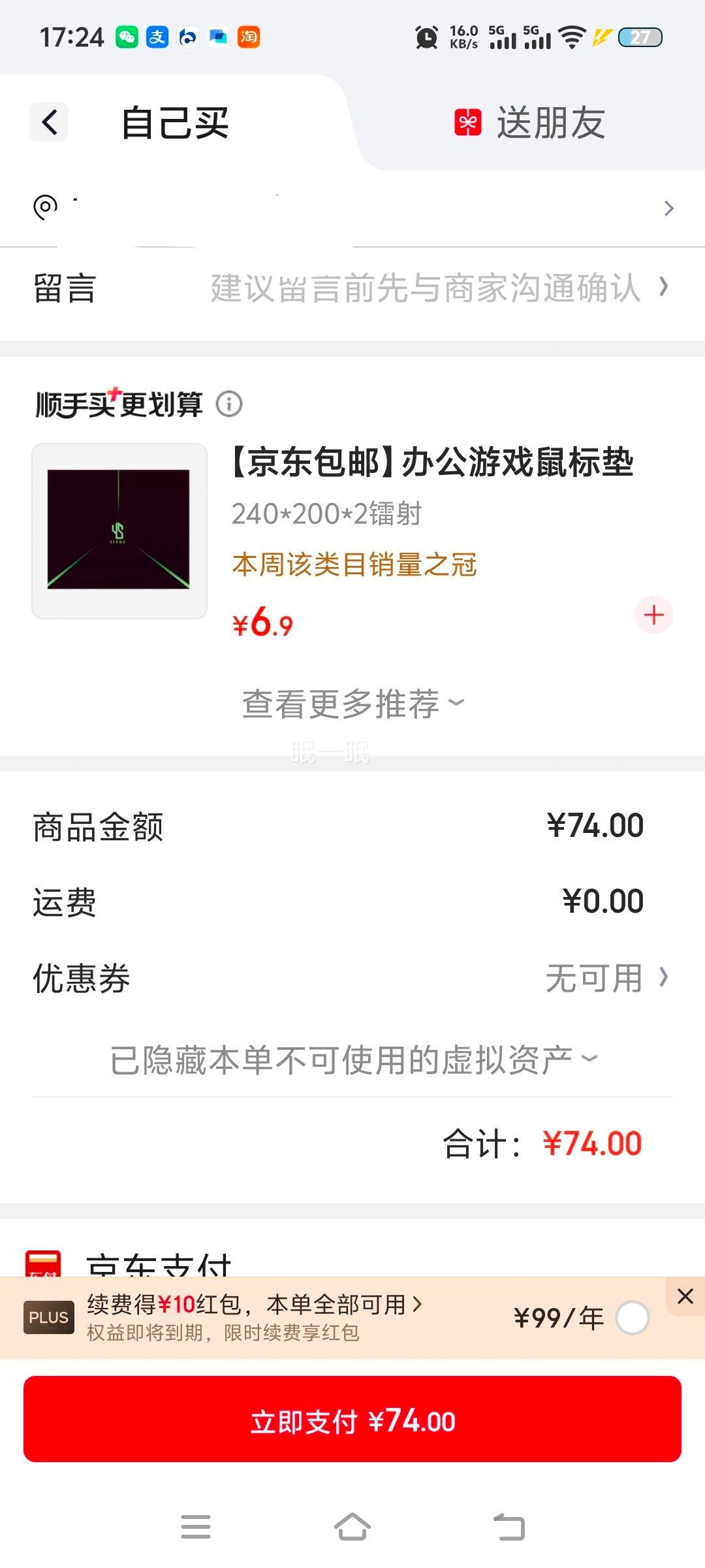 罗技G G102二代游戏鼠标 有线机械RGB +大桌垫 74元 - 线报酷 罗技G G102二代游戏鼠标 有线机械RGB +大桌垫 74元 - 线报酷