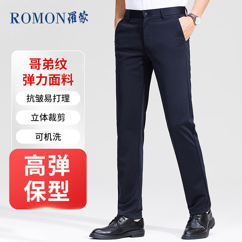 ROMON 罗蒙 休闲裤男商务休闲时尚职业西装裤弹力修身加厚裤子男装藏青色 28