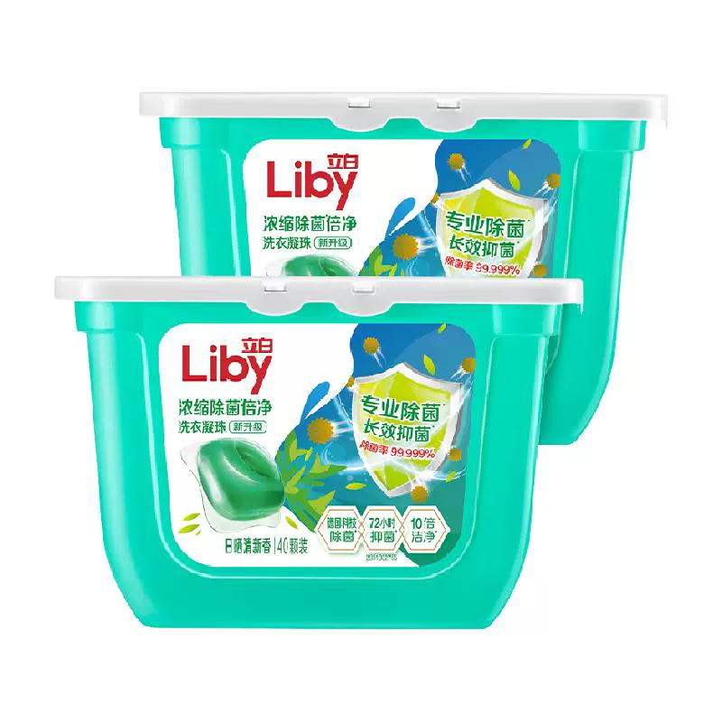 Liby 立白 除菌倍净洗衣凝珠 日晒清香 40颗*2盒 ￥18.66