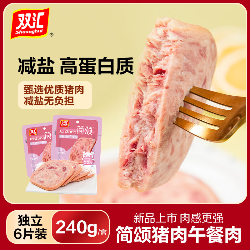 移动端、京东百亿补贴：双汇 简颂猪肉午餐肉 240g 6袋 19.8元