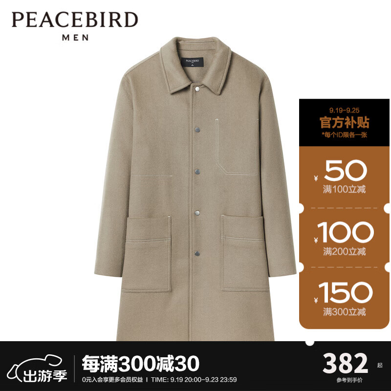 PEACEBIRD 太平鸟 男装羊毛外套男休闲中长款 169.3元（需用券）