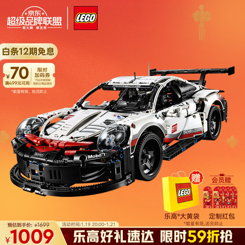 乐高 LEGO Technic科技系列 42096 保时捷 911 RSR ￥887