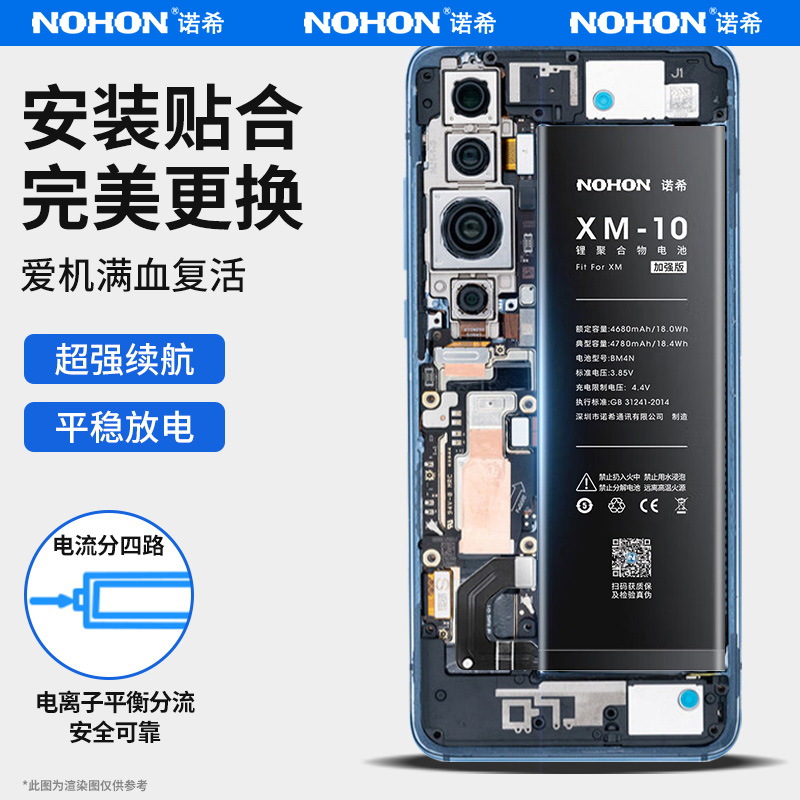 NOHON 诺希 适用于小米10手机10s电池6x红米K40原装11spro至尊版note8大容量9青春