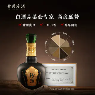 珍酒 贵州珍酒53度珍三十500ml酱香型粮食白酒礼盒收藏 579.12元 - 线报酷 珍酒 贵州珍酒53度珍三十500ml酱香型粮食白酒礼盒收藏 579.12元 - 线报酷