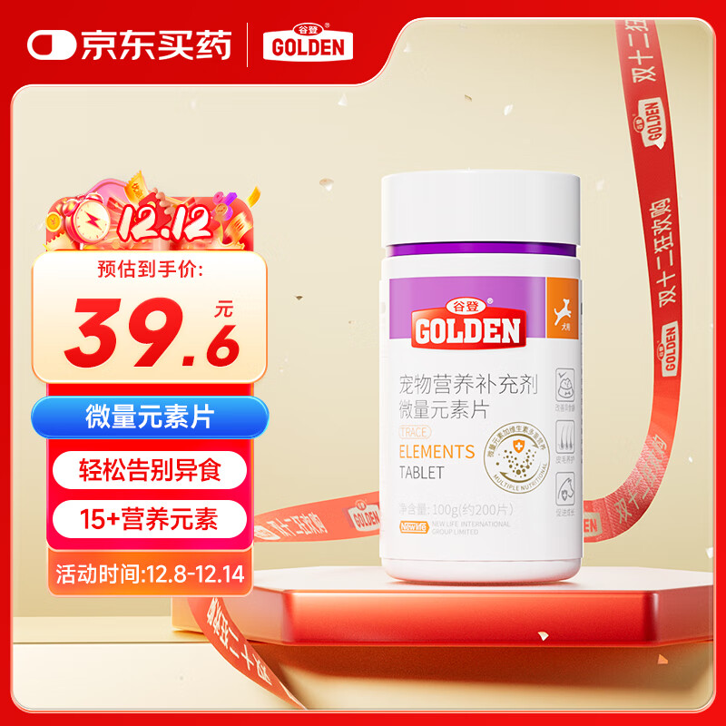 谷登 狗狗微量元素200片/瓶 泰迪金毛拒绝异食啃土挑食补充维生素 33.84元（