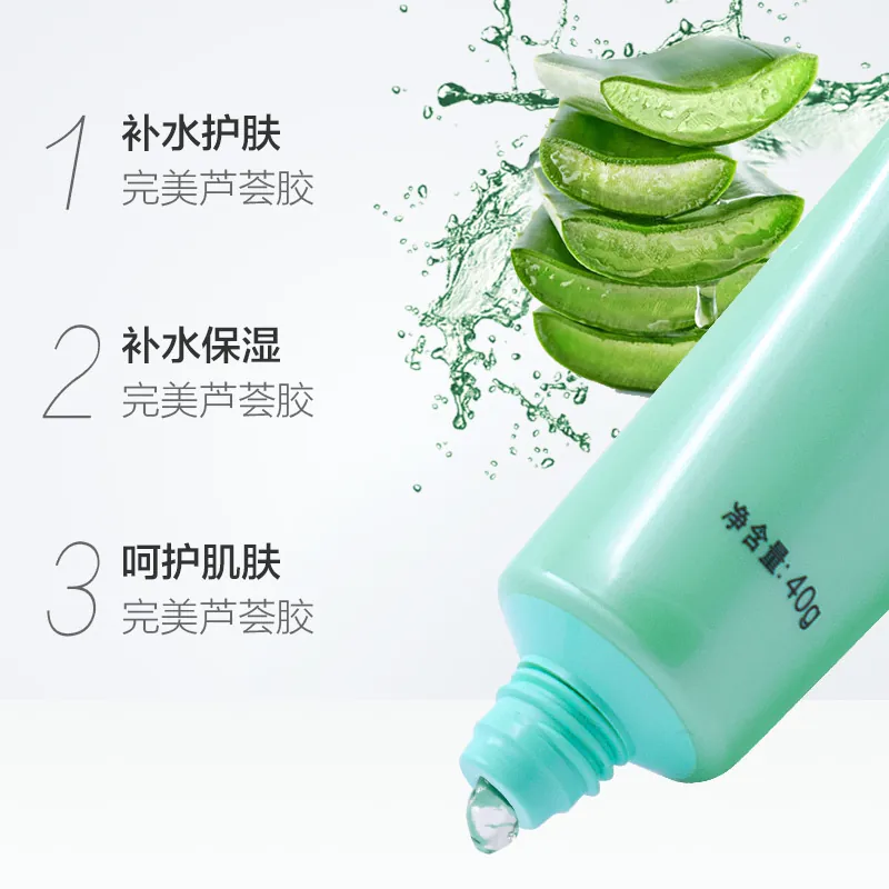 完美 芦荟胶 40g 23.21元 - 线报酷