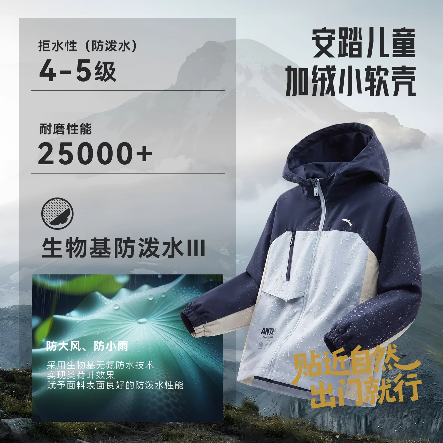 安踏 儿童防风三合一冲锋衣 98.96元 - 线报酷