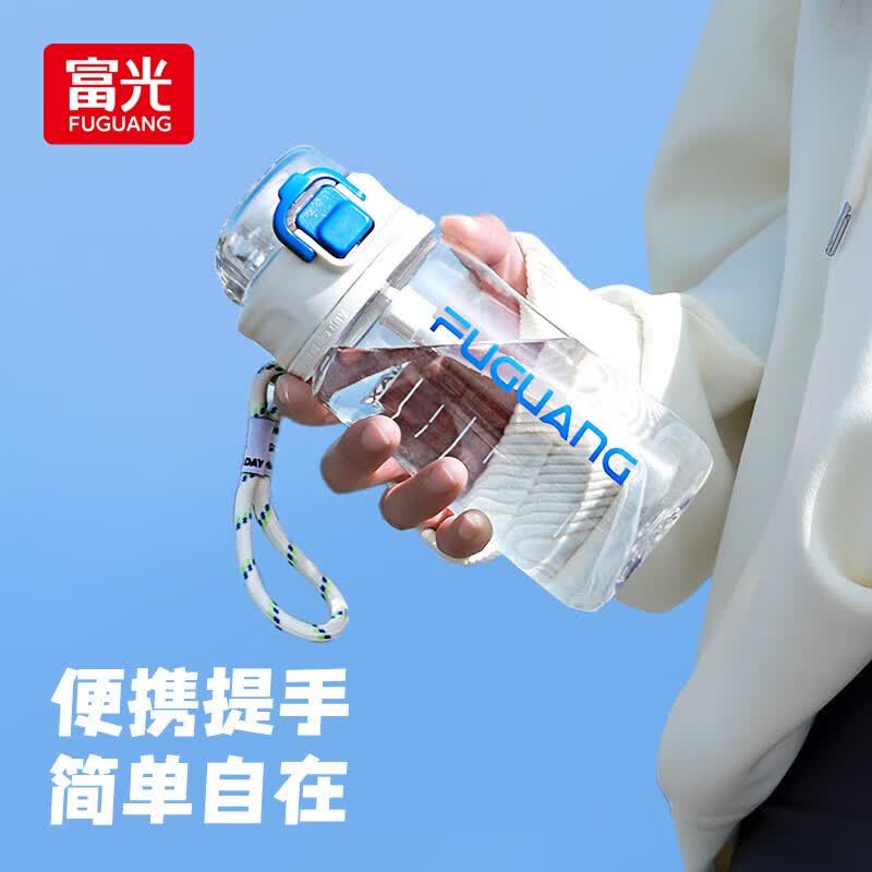 富光 塑料杯tritan材质750mL吸管杯男女学生户外运动随手杯弹盖带提绳水杯子 