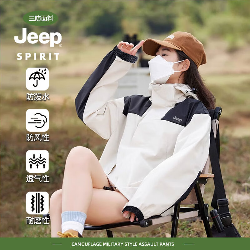 移动端、京东百亿补贴：Jeep 吉普 三合一棉服冲锋衣 128.06元