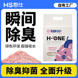 憨仕 樱花混合豆腐猫砂 2.4kg*1 3.6元 - 86线报 憨仕 樱花混合豆腐猫砂 2.4kg*1 3.6元 - 86线报