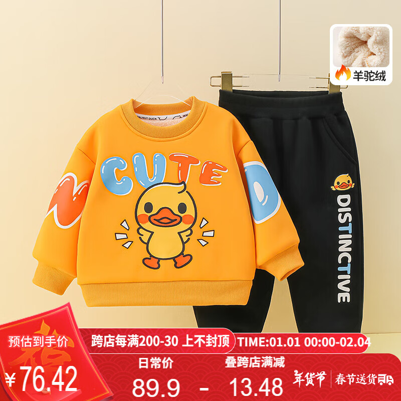 WALNUT DUCK 小黄鸭2024男女童可爱卫衣两件套 黄色 130 79.9元