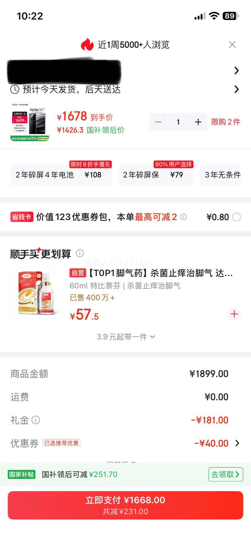 Redmi 红米 Note 14Pro+ 手机 子夜黑 12GB+512GB 1426.3元 - 86线报
