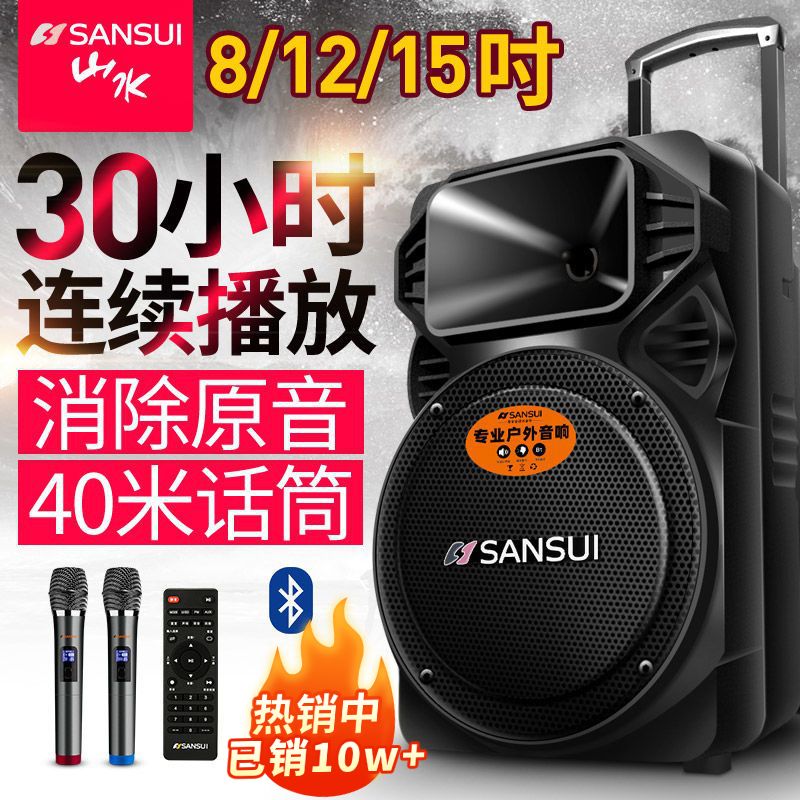 SANSUI 山水 广场舞拉杆音响户外音箱带话筒唱歌大音量低音炮蓝牙家用演出 3