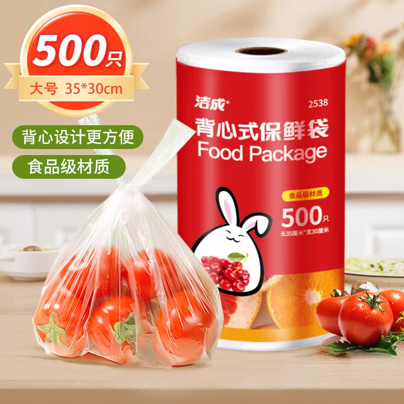 洁成 一次性清洁用品 500只 16.9元 - 线报酷