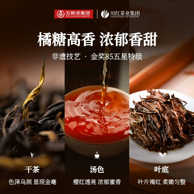 林湖 金奖85特级红茶橘糖香浓香型茶叶脸谱礼盒 250g 99元淘金币到手79.1元 - 86线报
