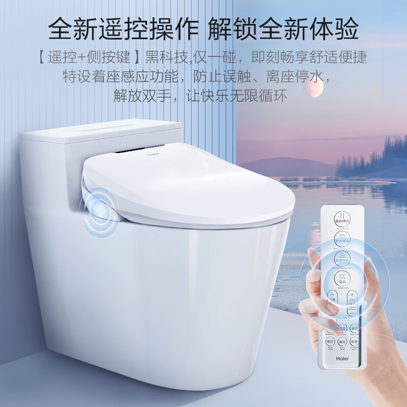 Haier 海尔 X3-5230 智能马桶盖 即热遥控暖风款 1274.25元