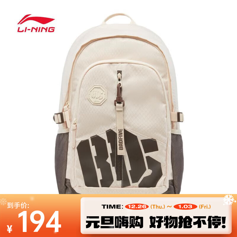 LI-NING 李宁 2024年男女背包双肩包 ABSU337-3 F 194元