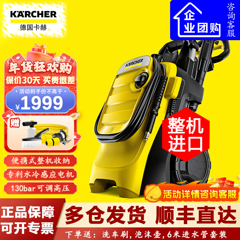 KÄRCHER 卡赫 KARCHER卡赫 家用洗车机高压水枪便携清洗机K4水冷电机水泵 K4 comp