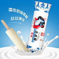 Bright 光明 国潮大白兔奶糖味冰淇淋30支 ￥56.9