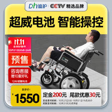 迪护 电动轮椅老人全自动越野轻便可折叠旅行便携式小巧家用双人老年代步