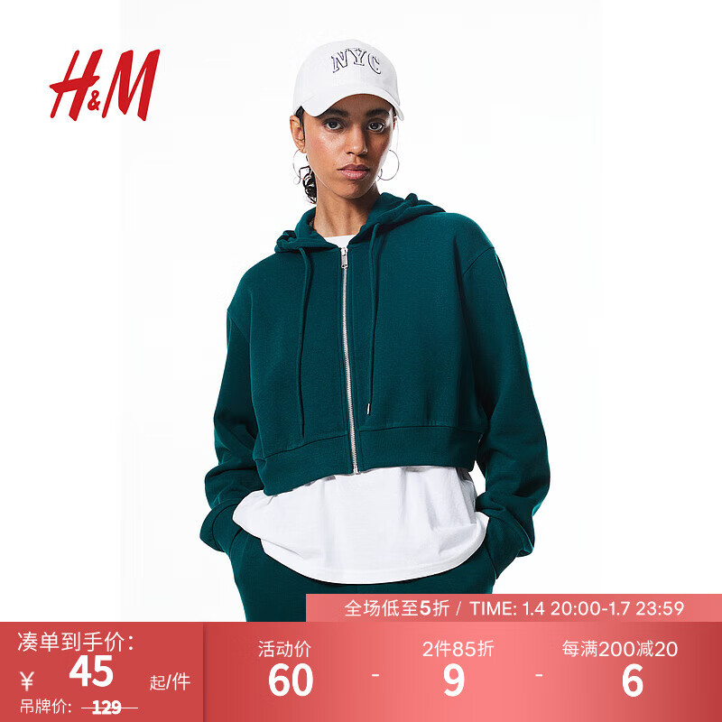 H&M 女装卫衣冬季2023新款美式学院宽松短款拉链连帽衫外套1193900 深绿色 160/8