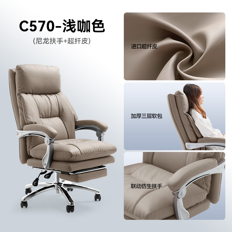 顾全 C570 真皮电脑椅 浅咖色 固定扶手 1020元