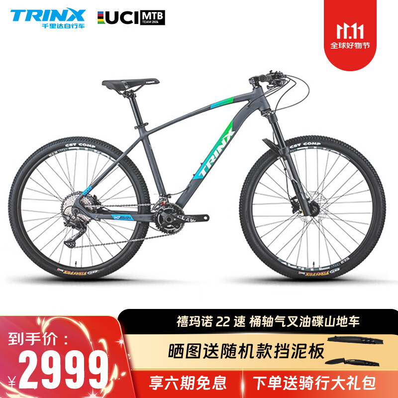 TRINX 千里达 X7铝合金山地车自行车成人男女单车 X7PRO哑灰蓝绿 -筒轴 29 2639元