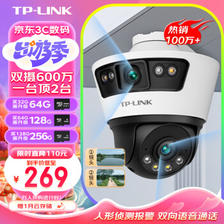 TP-LINK 普联 IPC669 全彩超清摄像头 600万 ￥249