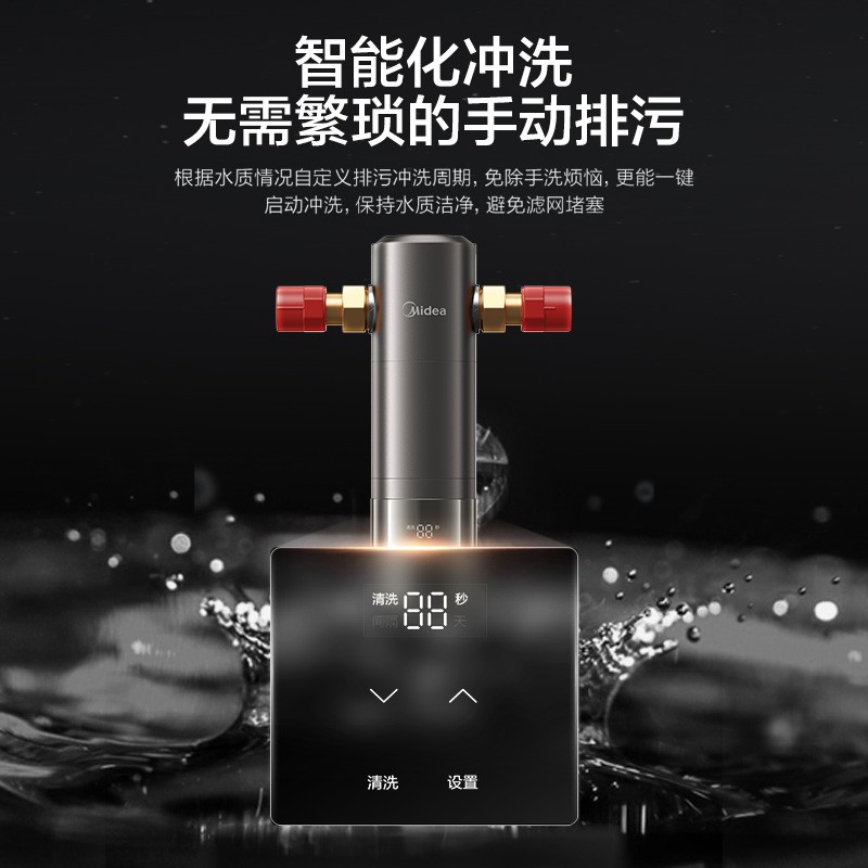 Midea 美的 顶配款前置过滤器 智能自动冲洗7T/h QZBW20S-25Pro 781元（需用券）