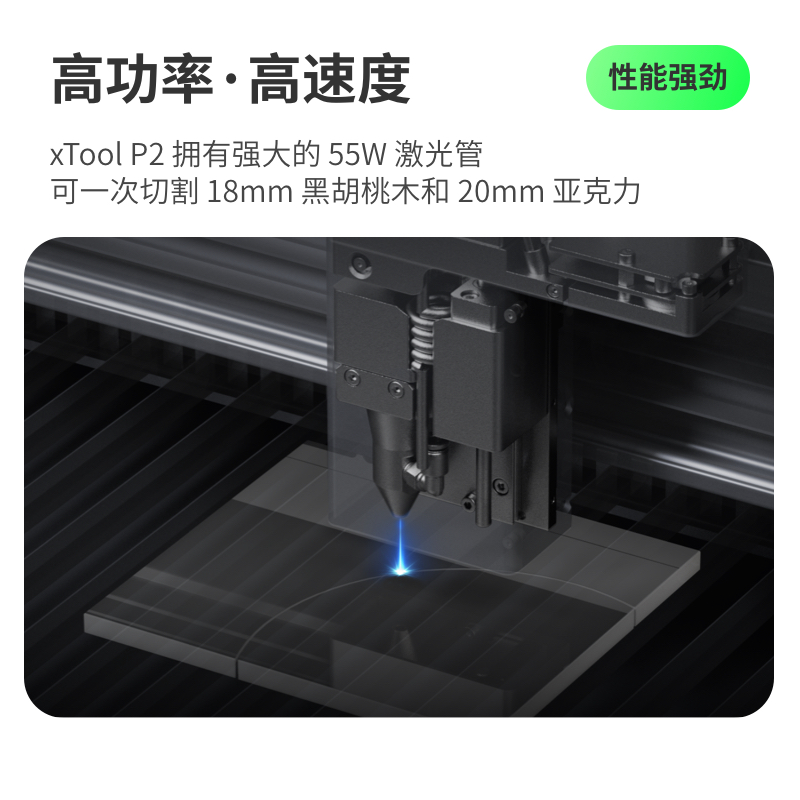 XTOOL P2 二氧化碳激光打标机台式雕刻机全自动刻字亚克力切割机 23599元（需