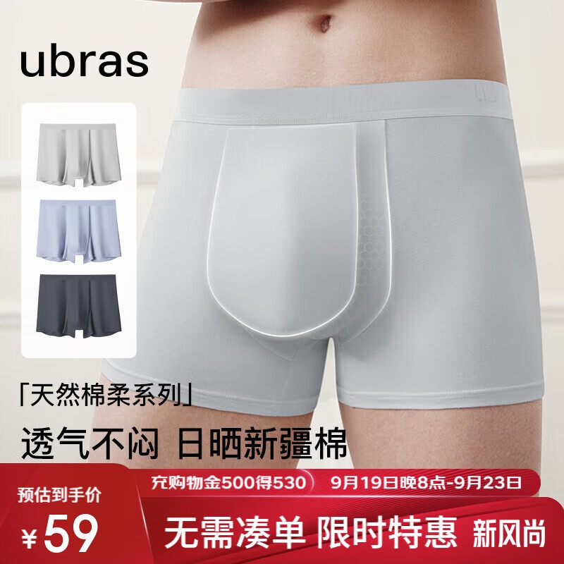 ubras【纯棉】透气网眼男士内裤男中腰四角裤3条装 蓝+灰+鸽羽灰XXL ￥59