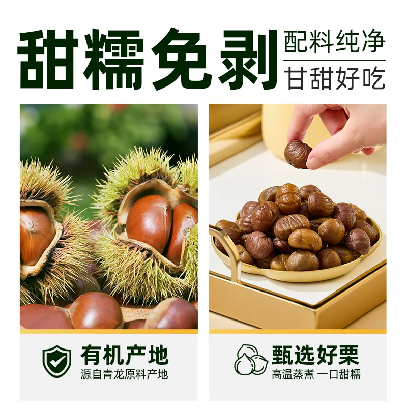 喵满分 猫超臻选有机板栗仁50g*20袋 28.41元 - 线报酷