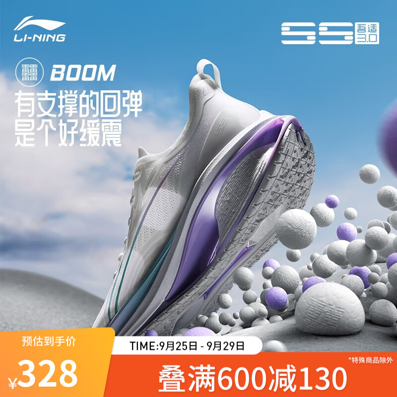 LI-NING 李宁 吾适5S3.0跑步鞋女鞋23新款支撑稳定减震休闲慢跑鞋运动鞋ARST002 