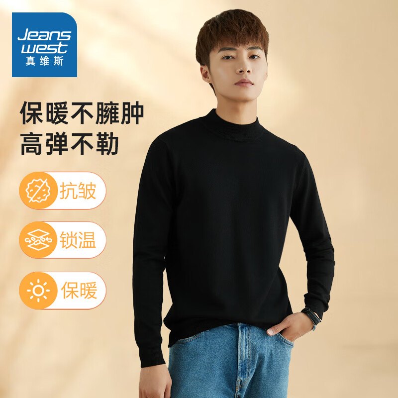 JEANSWEST 真维斯 保暖四件套！加厚毛衣 32.06元（需用券）