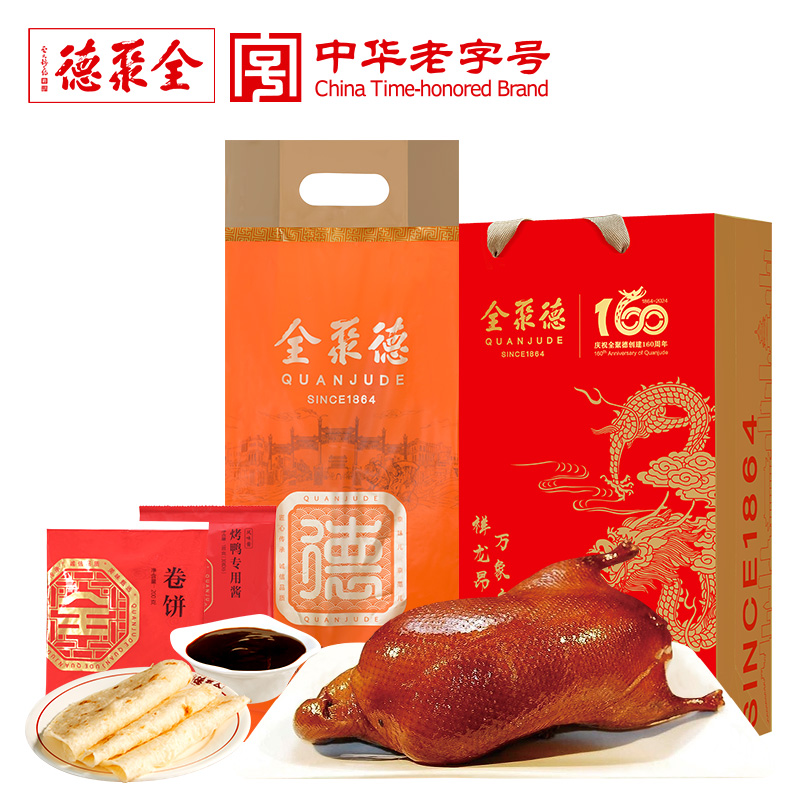 quanjude 全聚德 烤鸭套装 含饼酱1.18kg 北京特产 108元（需用券）