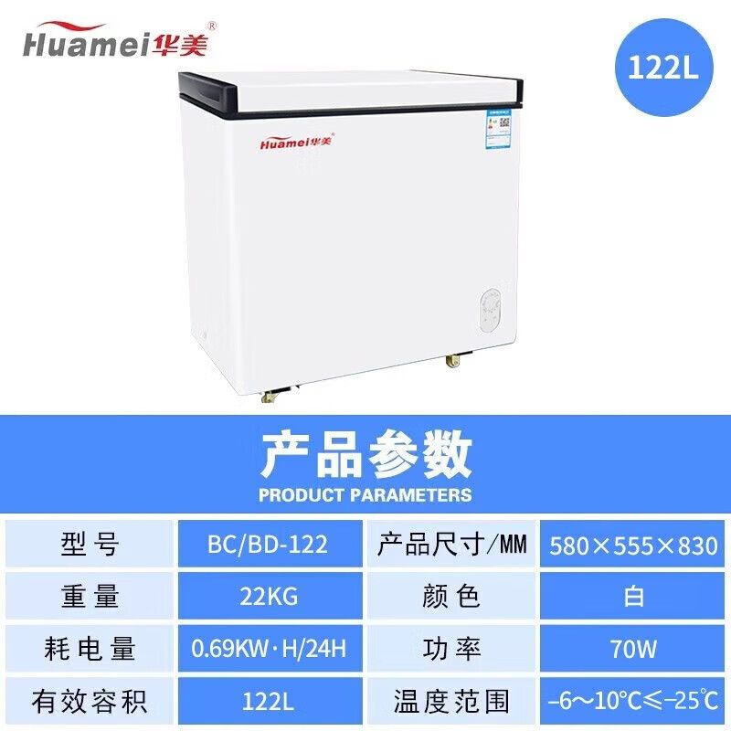 Huamei 华美 卧式冷柜大容量展示柜小型冰箱冷藏冷冻转换顶开门两用 零下25