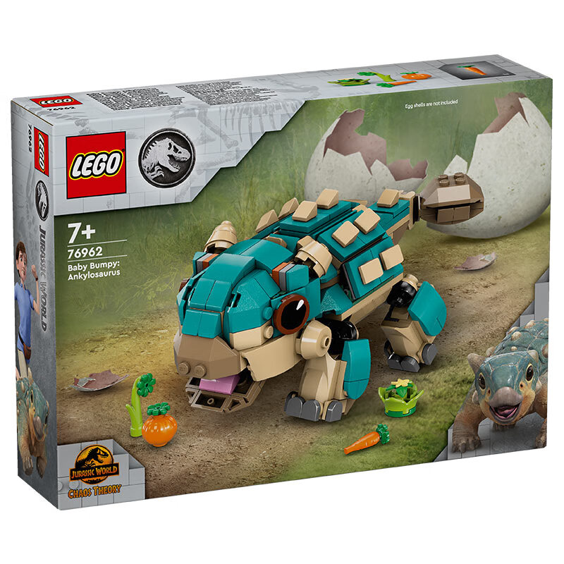 LEGO 乐高 Jurassic World侏罗纪世界系列 76962 甲龙小鼓 155.51元（需用券）