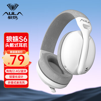 AULA 狼蛛 S6 耳罩式头戴式三模游戏耳机 白色 ￥74