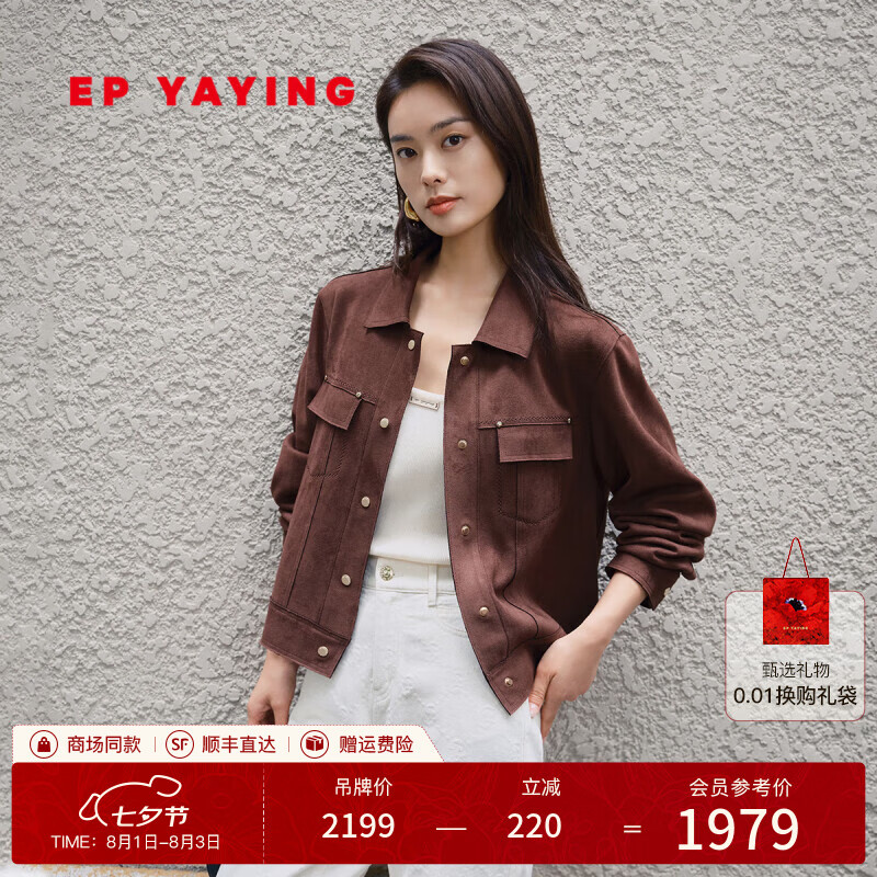 EP YAYING 雅莹 EP雅莹复古仿麂皮绒短款夹克外套 2024早秋1246A 咖啡色 4/L 2169元