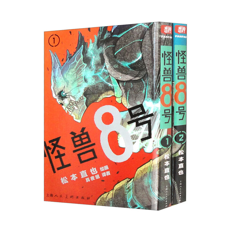 怪兽8号漫画书1-6册 第1-2 3-4 5-6 卷可选 30元