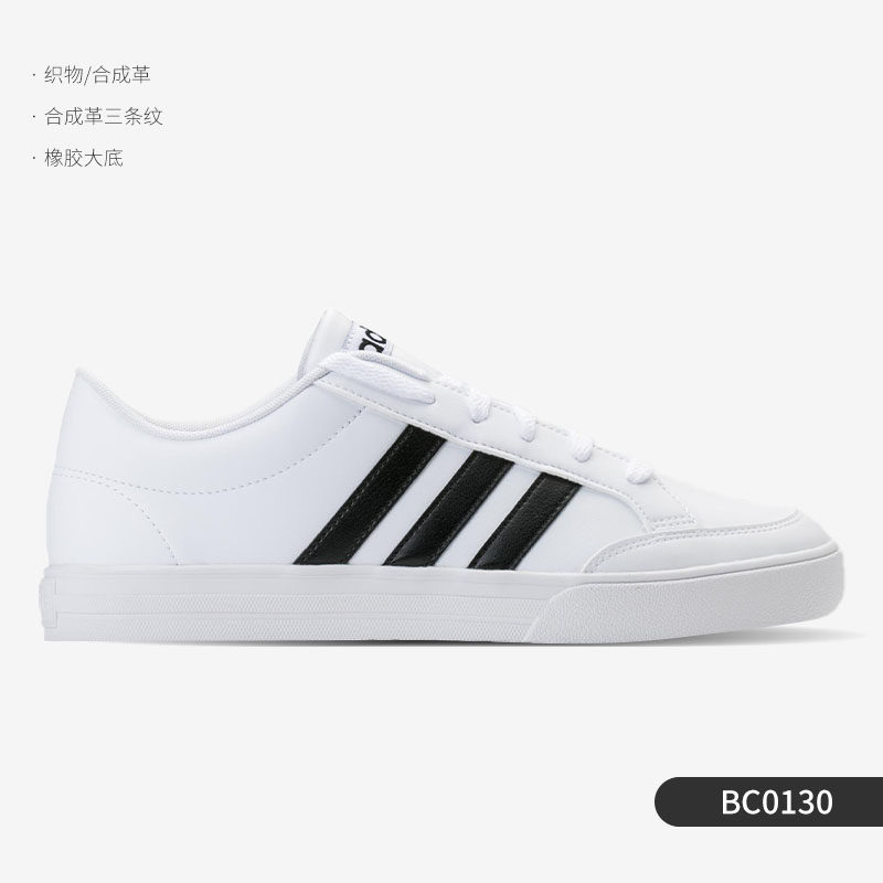 移动端：adidas neo Vs Set+8 男女通用板鞋 BC0130 259元