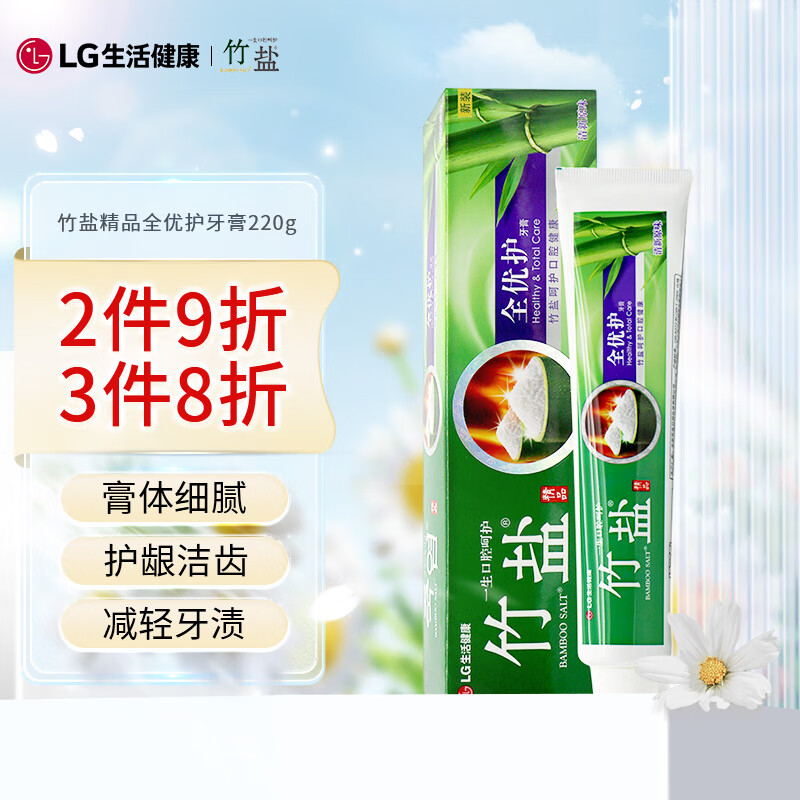 BAMBOO SALT 竹盐 全优护牙膏 清新原味 220g 10.32元（需买3件，共30.96元）