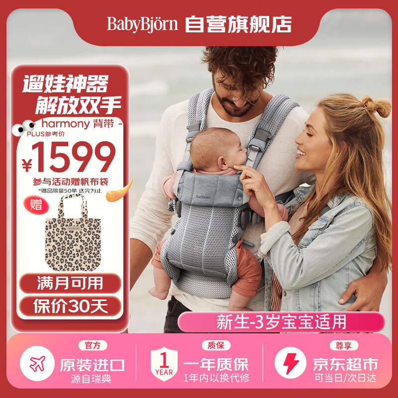 BABYBJÖRN babybjorn Harmony婴儿背带宝宝简易抱娃神器解放双手网眼银色/3D网眼 17